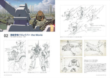 画像をギャラリービューアに読み込む, 【新品】 機動警察パトレイバー30周年突破記念展MEMORIAL BOOKLET 佐賀