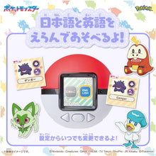 画像をギャラリービューアに読み込む, 【新品】 ポケットモンスター ポケモン ポケなで モンスターボール ピカチュウふれんずセット 佐賀