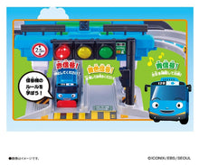 画像をギャラリービューアに読み込む, 【予約】 ちびっこバス タヨ くねくね道路&信号機プレイセット 対象年齢 3 才以上