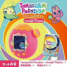画像をギャラリービューアに読み込む, 【予約】 Tamagotchi Paradise - Orange Tropics