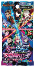 画像をギャラリービューアに読み込む, 【未開封BOX】【新品】 デュエル・マスターズTCG にじさんじコラボ・マスターズ 異次元の超獣使い DM24-EX4 BOX 佐賀