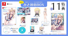 画像をギャラリービューアに読み込む, 【予約】 制服カノジョ3 みさ初恋BOX Nintendo Switch