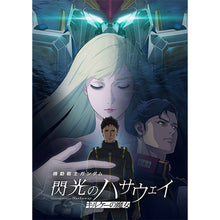 画像をギャラリービューアに読み込む, 【DVD】【予約】 機動戦士ガンダム 閃光のハサウェイ キルケーの魔女 DVD
