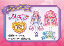 画像をギャラリービューアに読み込む, 【新品】 名探偵プリキュア! プリキュアスタイル キュアミスティック 佐賀