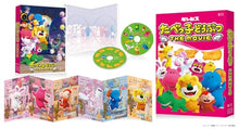 画像をギャラリービューアに読み込む, 【オリ特付】【早期購入特典】【DVD】【予約】 たべっ子どうぶつ THE MOVIE DVD 豪華版 DVD 2025/12/19