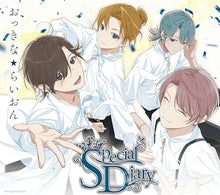 画像をギャラリービューアに読み込む, 【オリ特付/新品】 アオペラ -aoppella!?- 6 初回限定盤 -おっきな★らいおん ver.- CD 佐賀