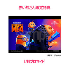 画像をギャラリービューアに読み込む, 【オリ特付/新品】 怪盗グルーのミニオン超変身 ブルーレイBlu-ray +DVD