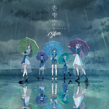 画像をギャラリービューアに読み込む, 【オリ特付/新品】 壱雫空 通常盤 CD MyGO!!!!!