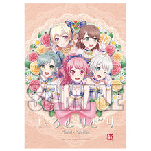 画像をギャラリービューアに読み込む, 【オリ特付・初回生産分/新品】 いろとりどり 通常盤 CD Pastel*Palettes