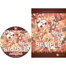 画像をギャラリービューアに読み込む, 【オリ特付・初回生産分/新品】 どうしたってカーニバル! Blu-ray付生産限定盤 CD ハロー、ハッピーワールド!