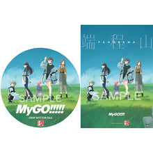 画像をギャラリービューアに読み込む, 【オリ特付・初回生産分/新品】 端程山 Blu-ray付生産限定盤 CD MyGO!!!!! 佐賀