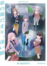 画像をギャラリービューアに読み込む, 【オリ特付】【初回生産分】【Blu-ray】【新品】 劇場版「BanG Dream! It's MyGO!!!!! 前編 : 春の陽だまり、迷い猫」 Blu-ray MyGO!!!!! 2025/11/05