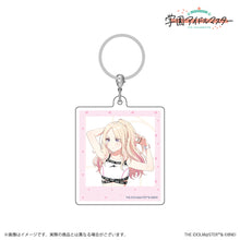 画像をギャラリービューアに読み込む, 【ランダム/予約】 学園アイドルマスター 十王星南 公式トレーディングアンブレラチャーム 20241216