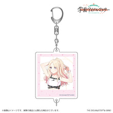 画像をギャラリービューアに読み込む, 【ランダム/予約】 学園アイドルマスター 十王星南 公式トレーディングアクリルキーホルダー 20241216