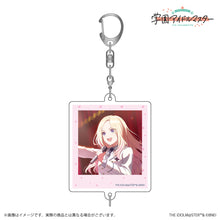 画像をギャラリービューアに読み込む, 【ランダム/予約】 学園アイドルマスター 十王星南 公式トレーディングアクリルキーホルダー 20241216