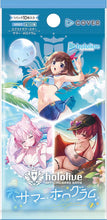 画像をギャラリービューアに読み込む, 【発売日翌日出荷】【未開封BOX】【予約】 hololive OFFICIAL CARDエクストラブースター サマー・ホログラム BOX