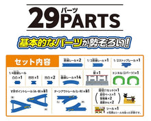 画像をギャラリービューアに読み込む, 【予約】 プラレール 10のレイアウトがつくれる! ベーシックレールキット