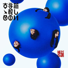 画像をギャラリービューアに読み込む, 【新品】 新しい学校のすゝめ 通常盤(2CD) CD 新しい学校のリーダーズ 佐賀