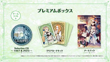 画像をギャラリービューアに読み込む, 【新品】 マリーのアトリエ Remake プレミアムボックス PlayStation 5 倉庫