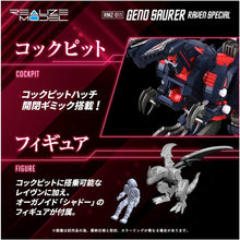 画像をギャラリービューアに読み込む, 【新品】 T-SPARK REALIZE MODEL リアライズモデル ZOIDS ゾイド RMZ-011 ジェノザウラー レイヴン仕様 色分け済み プラキット 佐賀