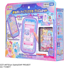 画像をギャラリービューアに読み込む, 【新品】 おねがいアイプリ おねがいアイプリスマホ プリズムセット 佐賀