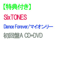 画像をギャラリービューアに読み込む, 【特典付】【予約】 Dance Forever/マイオンリー 初回盤A DVD付 CD SixTONES シングル