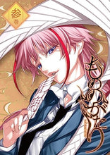 画像をギャラリービューアに読み込む, 【オリ特付/新品】 もののがたり 3 Blu-ray