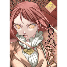 画像をギャラリービューアに読み込む, 【オリ特付/新品】 もののがたり 4 Blu-ray