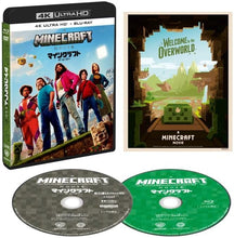 画像をギャラリービューアに読み込む, 【オリ特付】【UHD】【新品】 マインクラフト/ザ・ムービー 4K UHD + ブルーレイ セット UHD