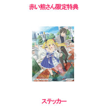 画像をギャラリービューアに読み込む, 【オリ特付/新品】 変人のサラダボウル Blu-ray BOX 上巻 Blu-ray