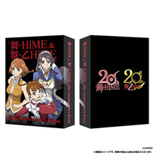 画像をギャラリービューアに読み込む, 【予約】 『舞-HiME』&『舞-乙HiME』20th Anniversary Book 2026/02/24