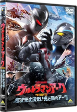 画像をギャラリービューアに読み込む, 【特典付】【DVD】【新品】 ウルトラマンアーク THE MOVIE 超次元大決戦!光と闇のアーク DVD