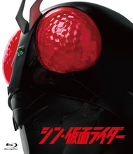 画像をギャラリービューアに読み込む, 【新品】シン・仮面ライダー 通常版 Blu-ray
