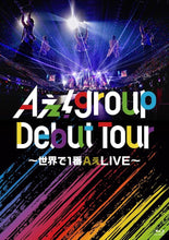 画像をギャラリービューアに読み込む, 【Blu-ray】【新品】 Aぇ! group Debut Tour 〜世界で1番AぇLIVE〜 (通常盤) Blu-ray Aぇ! group ライブ コンサート 佐賀/ 2024/12/04