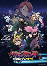 画像をギャラリービューアに読み込む, 【特典付】【Blu-ray】【新品】 ヴィジランテ -僕のヒーローアカデミア ILLEGALS- 1巻 Blu-ray