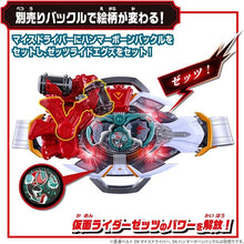 画像をギャラリービューアに読み込む, 【予約】 仮面ライダーマイス DXレジェンドライダーエグズ ゼッツ&1号セット