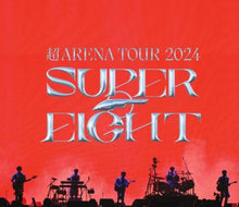 画像をギャラリービューアに読み込む, 【Blu-ray】【新品】 超ARENA TOUR 2024 SUPER EIGHT (通常盤) Blu-ray ライブ コンサート 佐賀