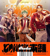 画像をギャラリービューアに読み込む, 【新品】 .どついたれ本舗 CD どついたれ本舗 佐賀
