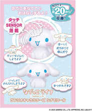 画像をギャラリービューアに読み込む, 【新品】 なでっこライフ サンリオキャラクターズ シナモロール 佐賀