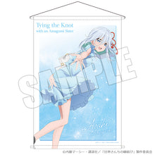 画像をギャラリービューアに読み込む, 【新品】 甘神さんちの縁結び B2タペストリー 雨上がりの青空、夏の入口 朝姫 佐賀