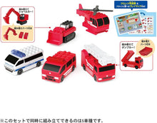 画像をギャラリービューアに読み込む, 【新品】 トミカ・プラレールブロック ファイヤーレスキューセット 佐賀