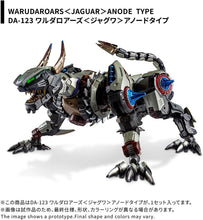画像をギャラリービューアに読み込む, 【新品】 T-SPARK ダイアクロン DA-123 ワルダロアーズ <ジャグワ> アノードタイプ 可動フィギュア 佐賀