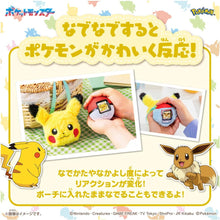 画像をギャラリービューアに読み込む, 【新品】 ポケットモンスター ポケモン ポケなで モンスターボール ピカチュウふれんずセット 佐賀