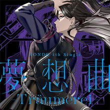 画像をギャラリービューアに読み込む, 【新品】 夢想曲 -Tr umerei- 通常盤 CD 燐舞曲 倉庫