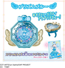 画像をギャラリービューアに読み込む, 【新品】 おねがいアイプリ おねがいアイプリ ミラーパクト プリズムブルー 佐賀