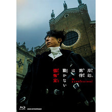 画像をギャラリービューアに読み込む, 【Blu-ray】【新品】 岸辺露伴は動かない 懺悔室 通常版 Blu-ray 佐賀