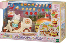 画像をギャラリービューアに読み込む, 【新品】 シルバニアファミリー ゆうえんち おみせやさん 【 できたてハンバーガーワゴン 】 ミ-91 佐賀