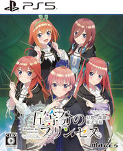 画像をギャラリービューアに読み込む, 【新品】 五等分のプリンセス -幻想と深淵と魔法学院- PlayStation 5 佐賀