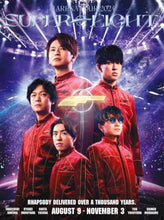 画像をギャラリービューアに読み込む, 【DVD】【新品】 超ARENA TOUR 2024 SUPER EIGHT (初回限定盤) DVD ライブ コンサート 佐賀/
