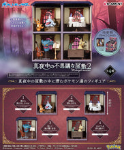 画像をギャラリービューアに読み込む, 【新品】 ポケットモンスター 真夜中の不思議な屋敷2 佐賀